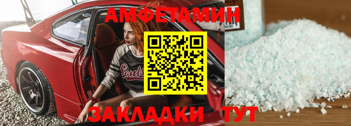 АМФ Premium  АМФЕТАМИН  Малоярославец  Вход с VPN 