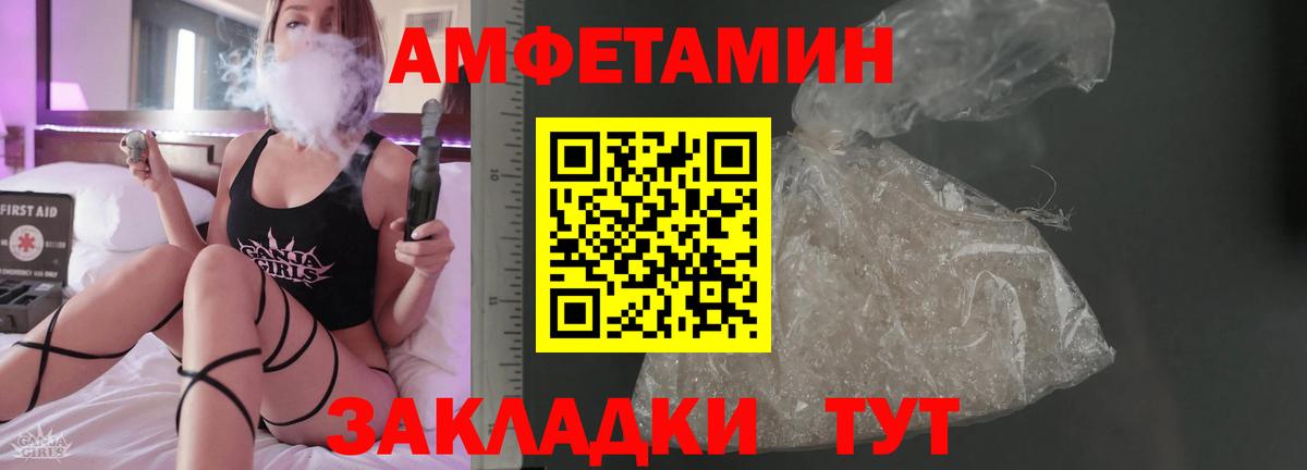 АМФЕТАМИН Premium Малоярославец