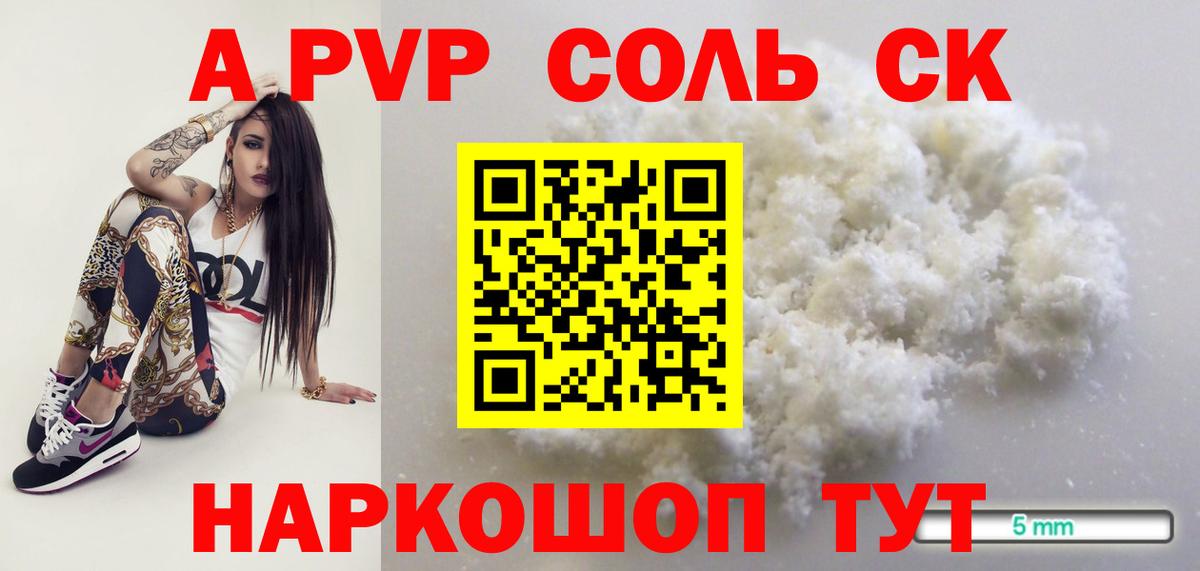 А ПВП мука Малоярославец