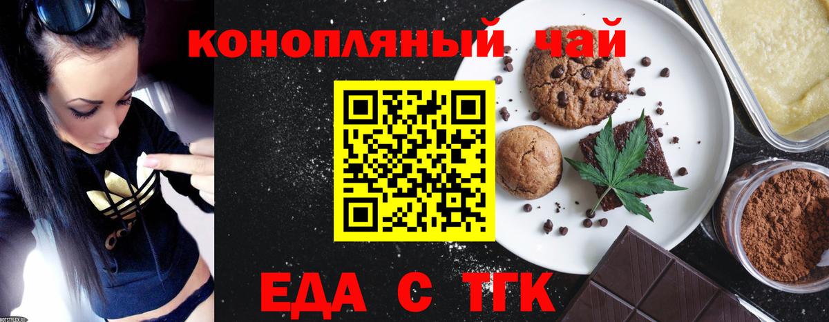 Cannafood конопля  Вход с VPN  Малоярославец 