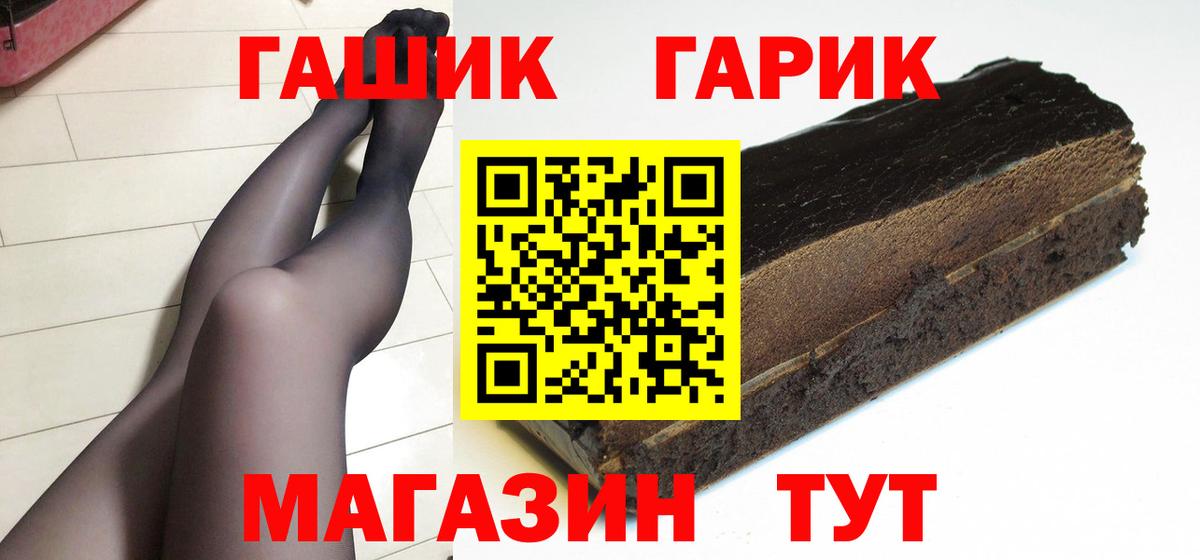 ГАШ Cannabis  Вход с VPN  Гашиш хэш  Малоярославец 