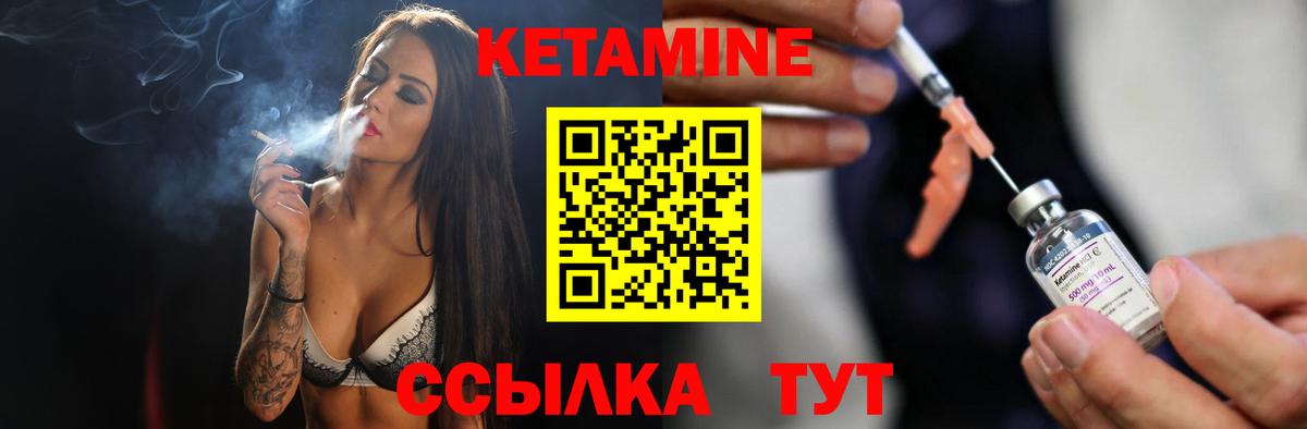 КЕТАМИН ketamine  дарк нет наркотические препараты  Малоярославец  Вход с VPN 