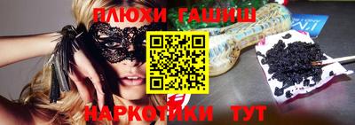 синтетический гашиш Донецк