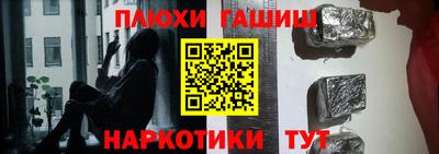синтетический гашиш Донецк