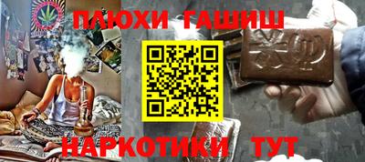 синтетический гашиш Донецк
