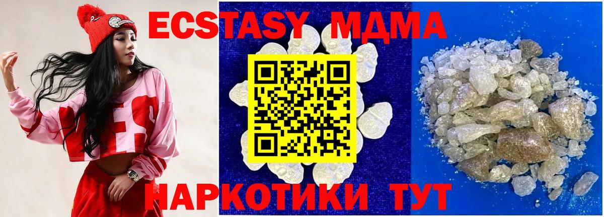 Малоярославец  MDMA crystal  Вход с VPN 