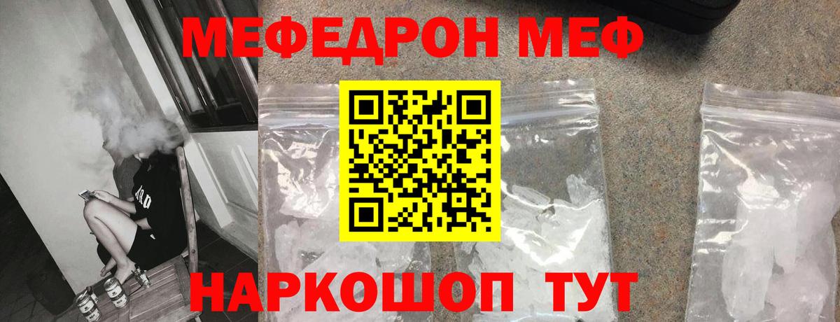 Мефедрон VHQ  Вход с VPN  Малоярославец  Мефедрон  МЕФ мяу мяу 