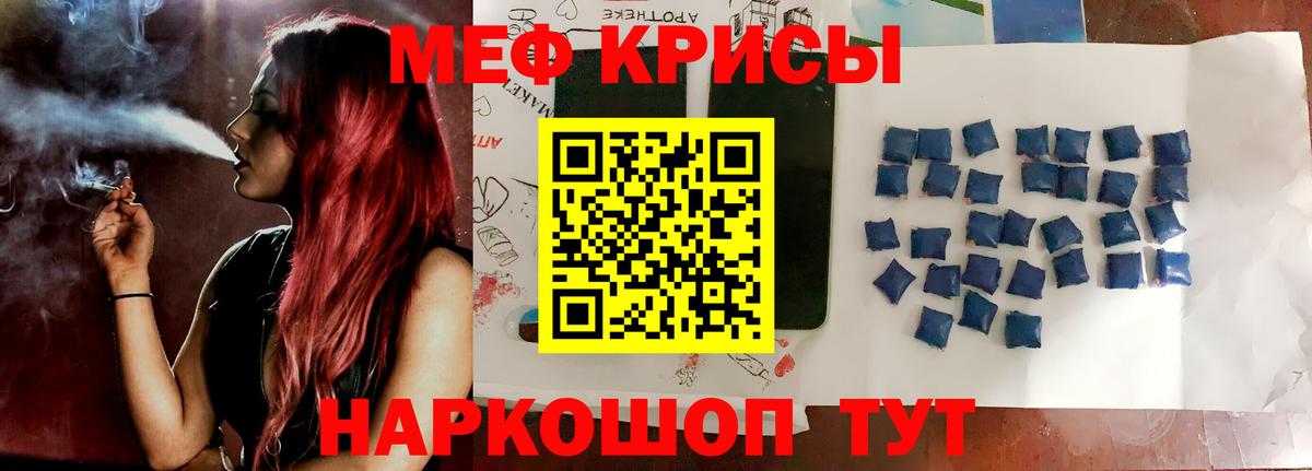 Мефедрон кристаллы Малоярославец