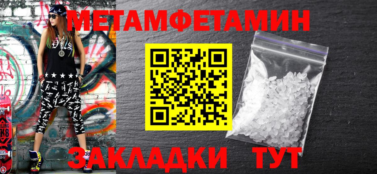 Первитин Methamphetamine  Первитин Methamphetamine  Вход с VPN  Малоярославец 
