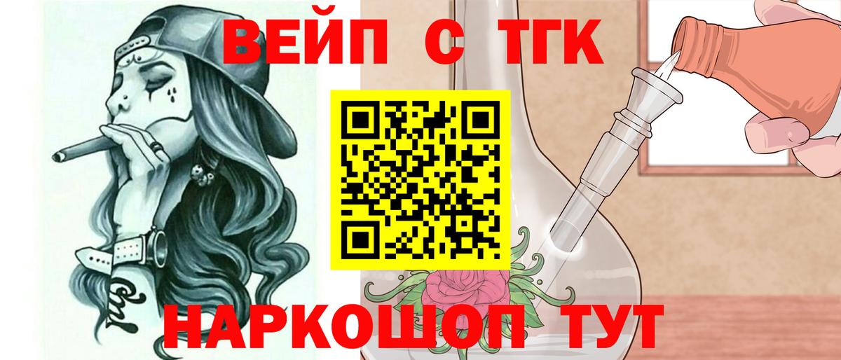 ТГК Wax  Вход с VPN  ТГК THC oil  Малоярославец 