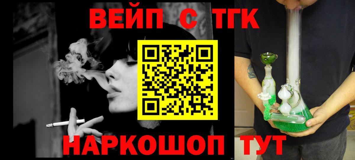 Дистиллят ТГК жижа Малоярославец